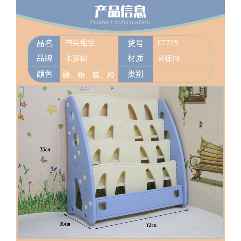儿童塑料书架 家用宝宝玩具收纳柜 幼儿园多层绘本置物架卡通整理高清大图