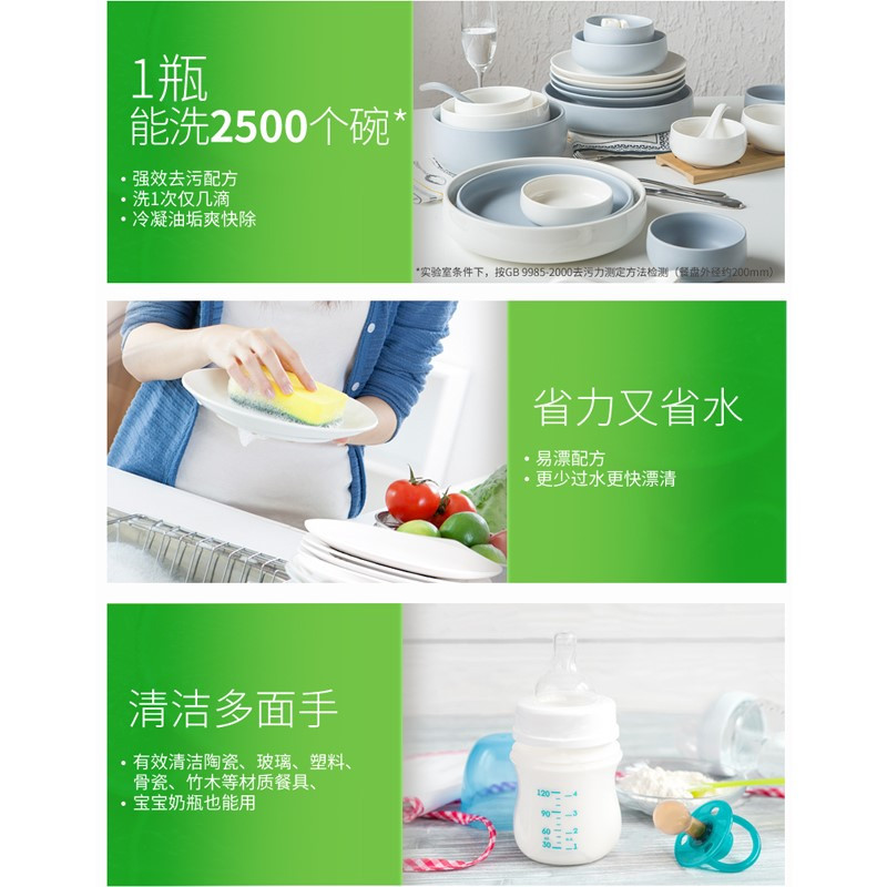 立白 除菌青柠洗洁精 1.45kg/瓶