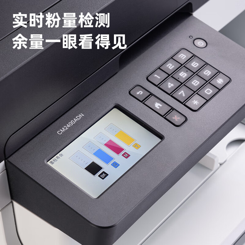 得力CM2600ADN彩色激光打印机复印扫描一体机家用小型学生家庭A4复印机多功能商用办公室专用 CM2600ADN彩色激光机(26页/分钟)高清大图