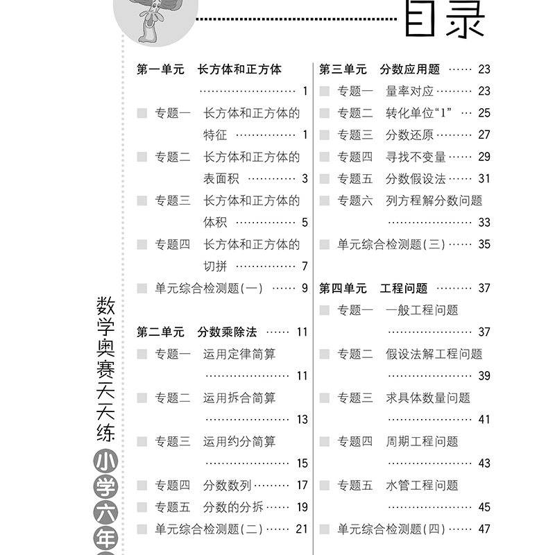 数学奥赛天天练徐彪主编文教文轩网图片 高清实拍大图 苏宁易购