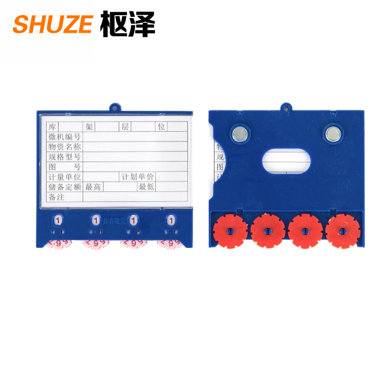 枢泽 料签 四轮88*100强磁 (20个装) 盒