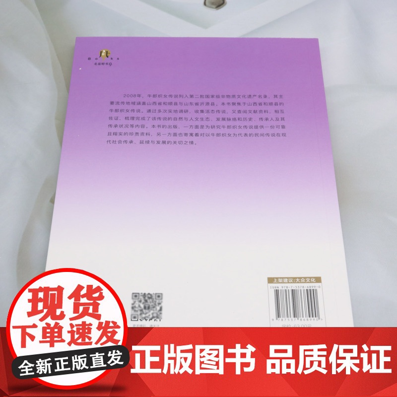 牛郎织女传说高清大图