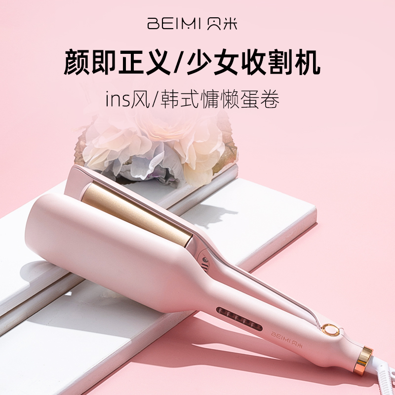 贝米（BEIMI）负离子卷发棒韩国蛋卷头电卷发棒水波纹烫发器蛋蛋卷波浪夹板陶瓷电卷棒 樱花粉