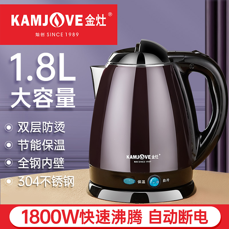 KAMJOVE/金灶 E-15 304全钢保温电热水壶电茶壶烧开水壶双层防烫