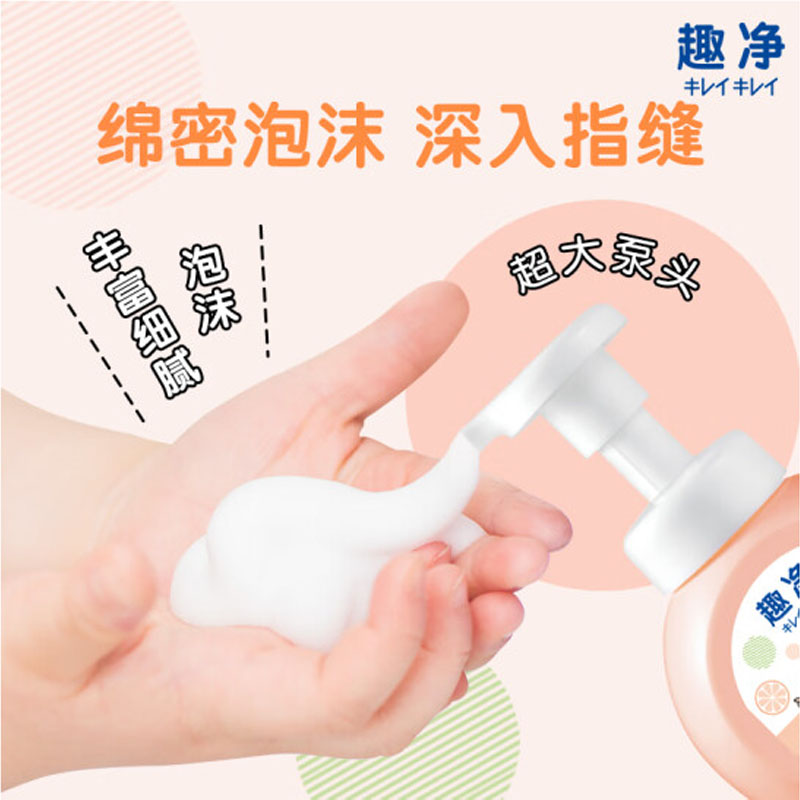 狮王(Lion) 趣净儿童泡沫抑菌洗手液 (沁心西柚香)200ml*3 袋装 水润不干涩高清大图