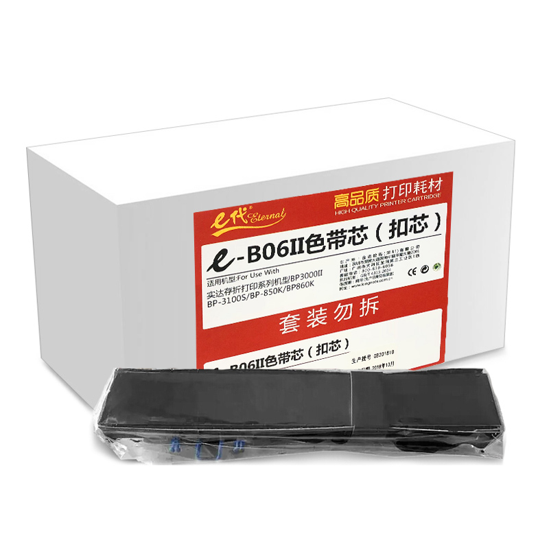 e代经典 实达B06II色带芯 10支装 适用存折打印系列机型BP3000II;BP-3100S;BP-850K