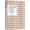 [醉染正版]中国现当代散文戏剧名作欣赏 余光中等 跟着名家读经典系列 名家赏析 文学名作 文学普及读物 文学研究欣赏 北