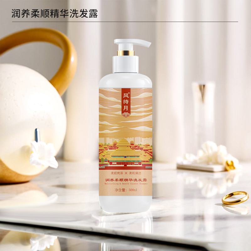 风待月 润养柔顺精华洗发露500ml高清大图