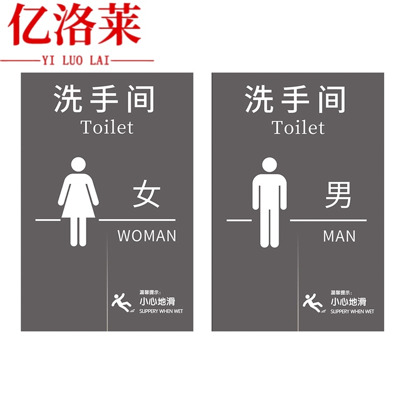 亿洛莱 厕所门帘 70*120cm 对高清大图