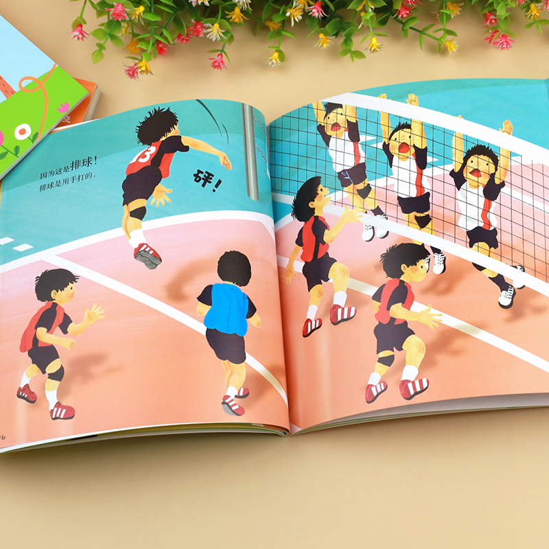 [全套14册]儿童科普绘本系列1+2 [正版]植物是如何生长的+认识球类运动全套2册 儿童科普绘本3到6岁故事书幼儿园大高清大图