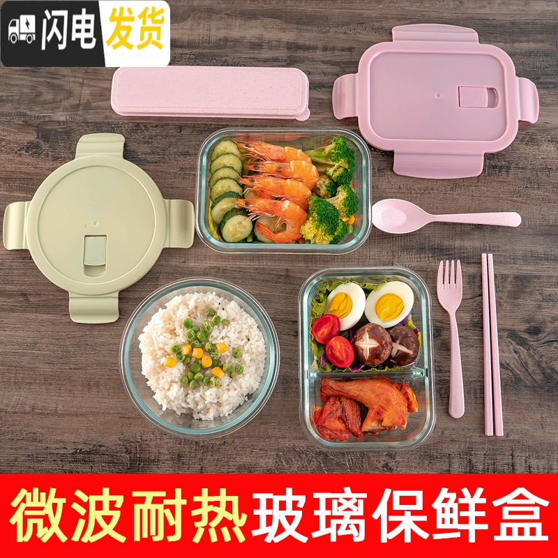 三维工匠饭盒上班族微波炉加热专用玻璃碗带盖密封保鲜水果便当 [店长推荐绿色组合]圆650+三隔断1000+包+餐具+海绵