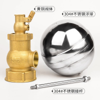 黄铜 水箱 水塔 水池 自动开关水位控制器 内丝小孔液压浮球阀 浮球阀 DN80