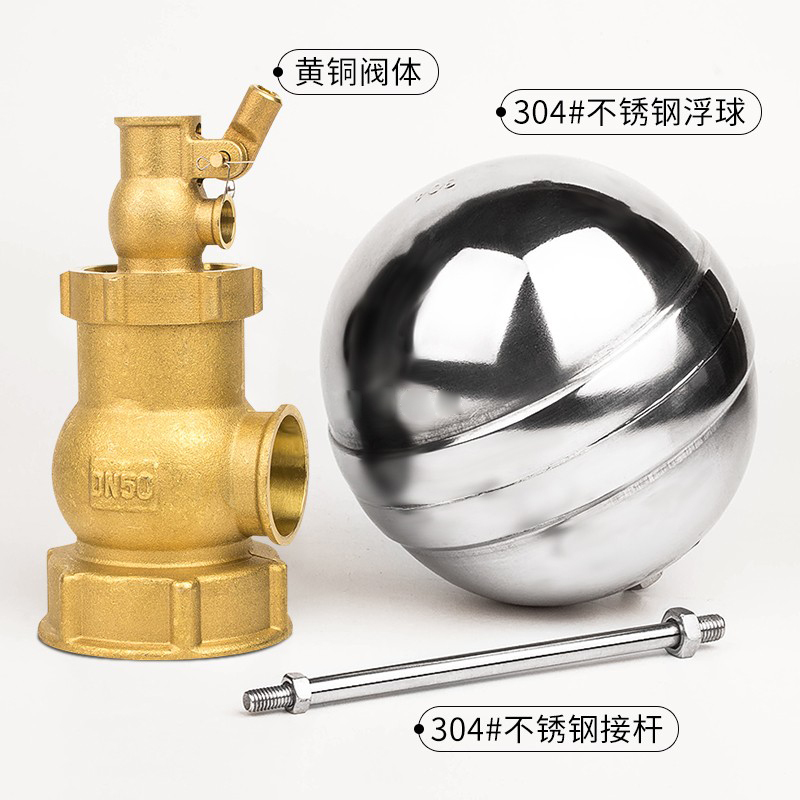 黄铜 水箱 水塔 水池 自动开关水位控制器 内丝小孔液压浮球阀 浮球阀 DN80