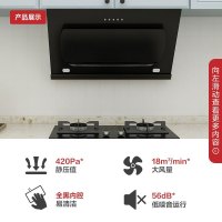 方太(FOTILE) 18立方CXW-258-JCD8侧吸按键式抽吸油烟机 拉附环吸易清洁单品单烟机