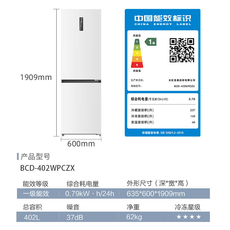 无忧嵌美菱402升超薄零嵌入式双门冰箱 60cm窄机身1级家用大容量双门电冰箱以旧换新补贴自营BCD-402WPCZX白