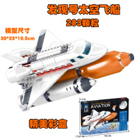 兼容乐高火星探测航天飞机发现号宇宙飞船太空基地男孩子拼装积木 KY83010发现号飞船送1盒积木+拆