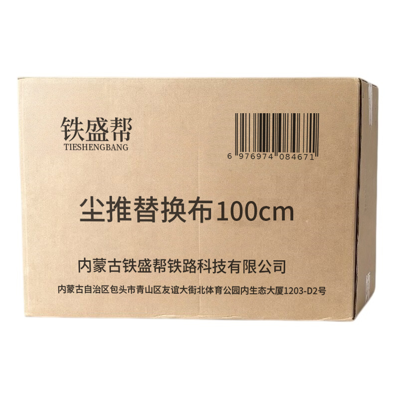 铁盛帮 尘推替换布100cm 个高清大图