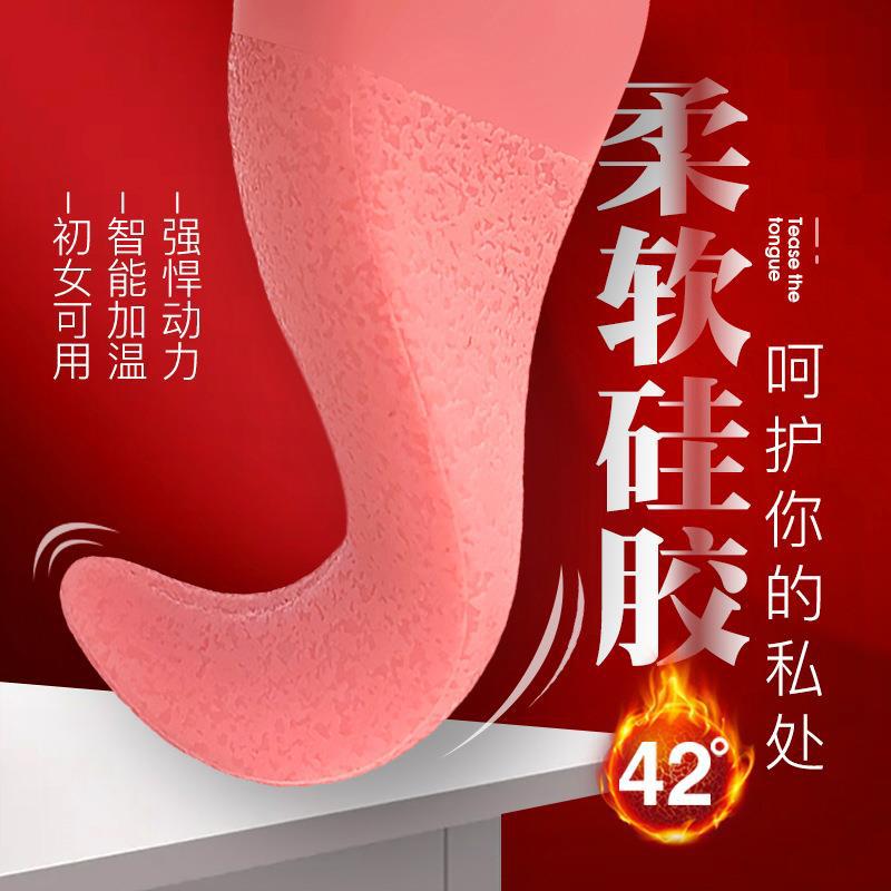 甜舌-加温款 女用自慰器成人情趣性用品舌头振动棒摇摆加温按摩器具跳蛋av震动成人情趣用品高清大图