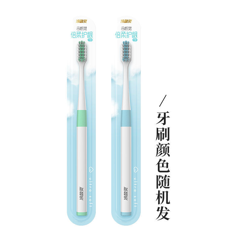 冷酸灵云感觉倍柔护龈牙刷成人牙缝刷组合装软毛家用小头儿童牙刷 2支