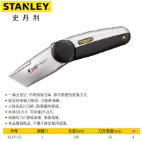 史丹利(STANLEY)重型美工刀工业级割刀裁纸刀壁纸刀附3片刀片 金属刀身 178mm 10-777-22