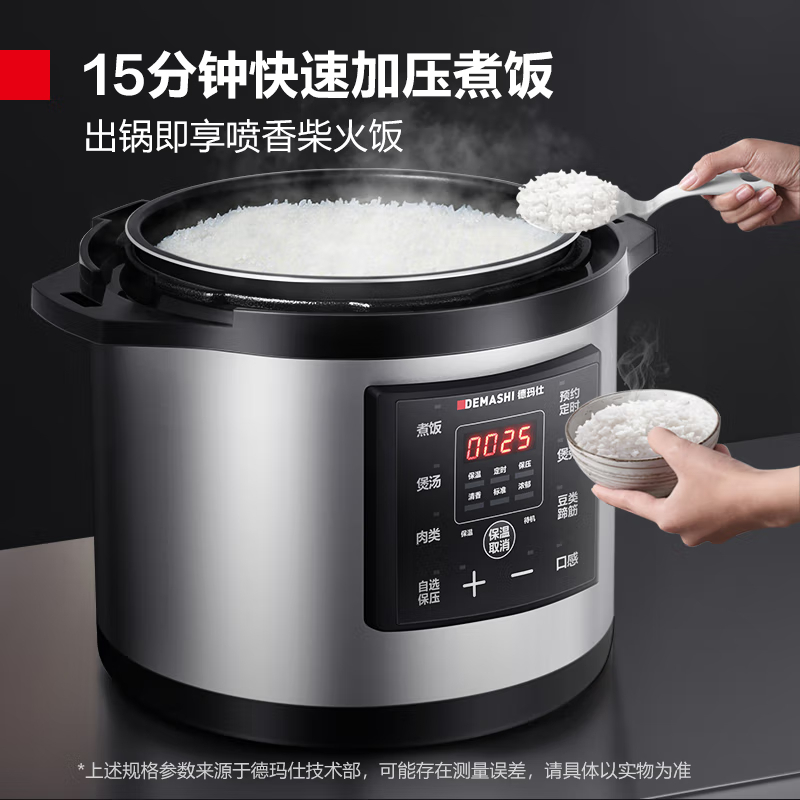 德玛仕/DEMASHI YBD12-135 电压力锅 220V [WH01] 12L大容量 按键式 银色高清大图
