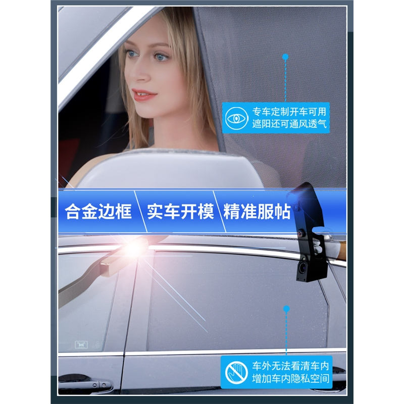 汽车遮阳帘车窗防晒隔热闪电客磁吸式车内自吸网纱挡侧窗帘车载车用