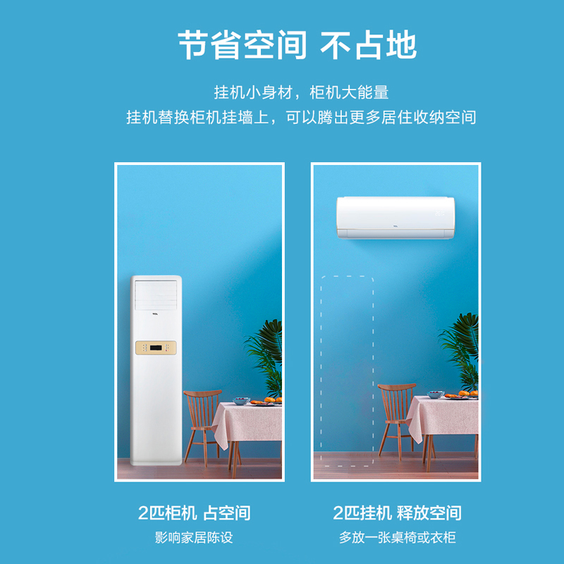 TCL 2匹挂机 新一能效 变频冷暖 节能家用 客厅卧室大风量壁挂式空调 KFRd-46GW/D-STA22Bp(B1)