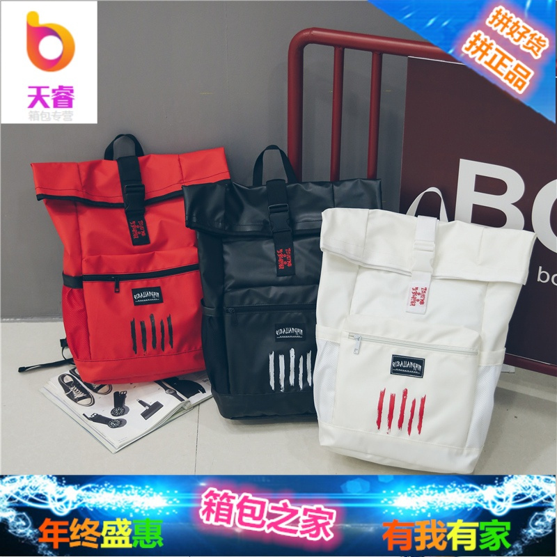 港风潮牌书包双肩包女韩版防水大容量中学生书包男旅行背包电脑包