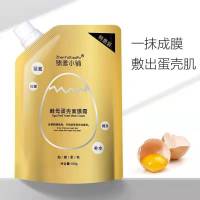 臻雅小铺酵母蛋壳面膜霜补水女免洗睡眠蛋蛋面膜膏*3盒装官方旗舰店正品