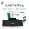 莱盛LS-SAM-MLTD101S硒鼓粉盒适用于SAMSUNG ML-2161/2162G/2166W SCX-3401