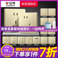 [热卖插座]bull公牛86型开关插座G12香槟金大间距错位斜五孔二三插带开关五孔插座空调16A墙壁电源插座套餐