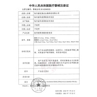 可孚医用冷敷贴8片/盒无菌术后无菌女补水消炎祛痘修复医美医药