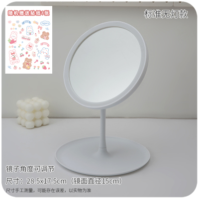 白色-标准无灯款送贴纸 可旋转 ins镜子梳妆学生宿舍化妆镜办公室桌面可爱台式带收纳led灯小镜子