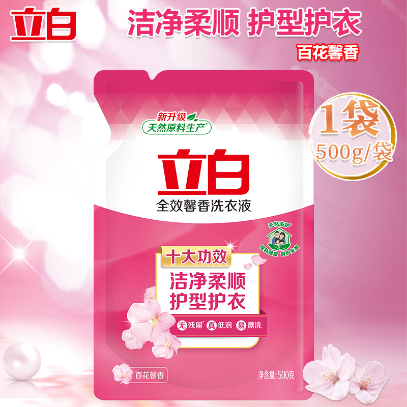 立白洗衣液套装2.5kg深层去渍qx1.5-500g-tc高清大图