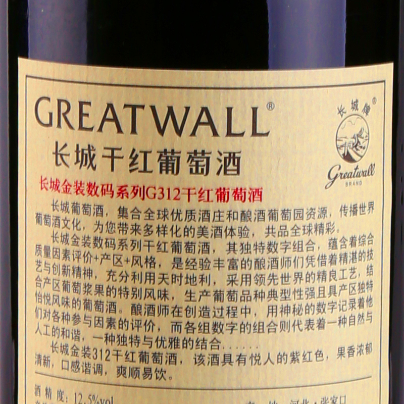 长城金装数码G312解百纳干红葡萄酒750ml高清大图