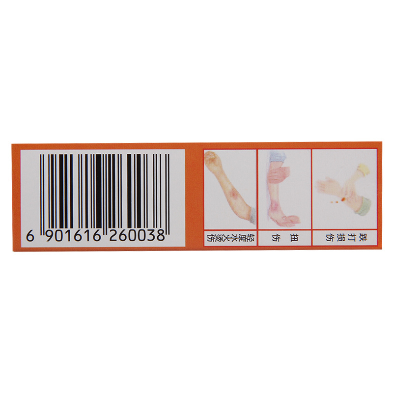 [10盒]敬修堂 跌打万花油25ml/盒*10盒消肿散瘀 舒筋活络止痛扭伤烫伤