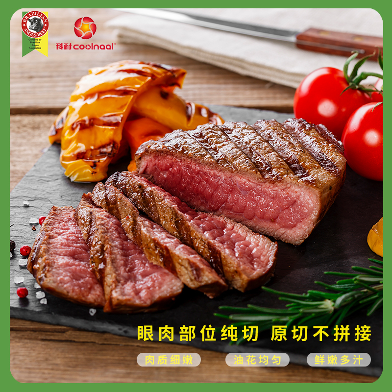 科耐 安格斯眼肉牛排900G[黑安格斯认证]谷饲原切 无添加非调理非拼接 赠刀叉+黄油+黑椒酱