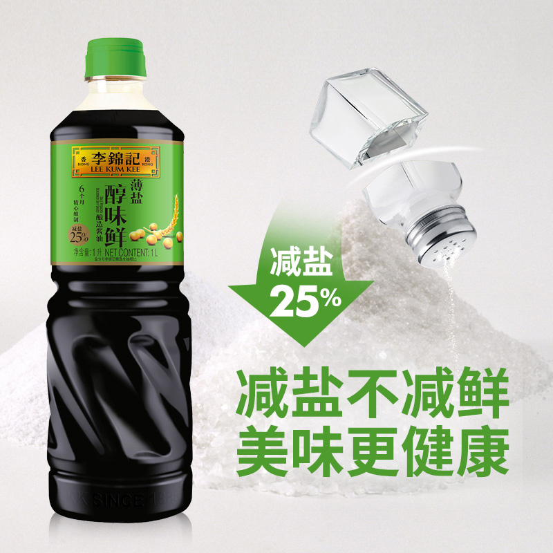 李锦记 薄盐醇味鲜1L*3瓶