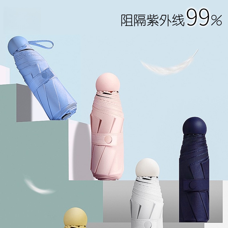 米奇喵雨伞五折晴雨两用胶囊迷你男女小巧便携防晒伞 五折晴雨伞 颜色备注高清大图