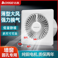 志高换气扇家用浴室卫生间排气扇窗墙两用小型排风扇通风换气