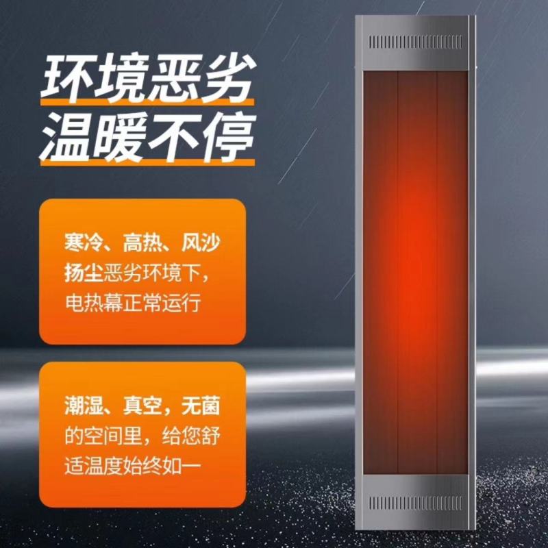 金晨/JINCHEN 电热 取暖器 ZX-505-4 1500*505*65 4000w 一台
