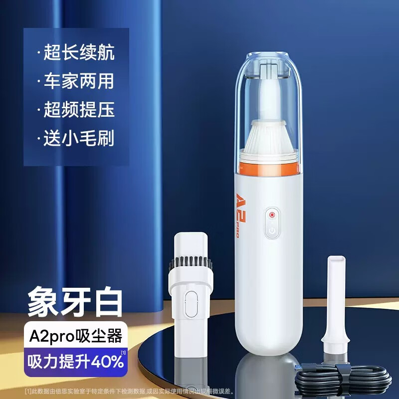 倍思 A2 pro车载吸尘器无线手持吸尘器大吸力汽车家用大功率小型随手象牙白