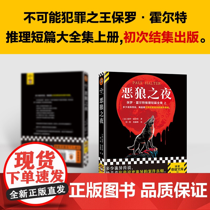 恶狼之夜高清大图