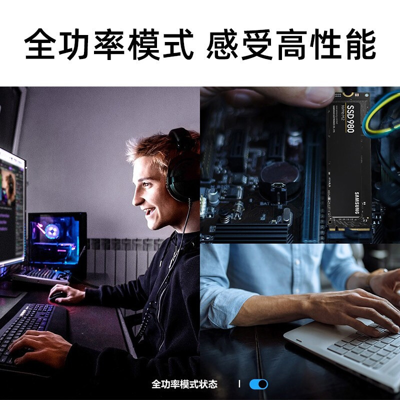 三星(SAMSUNG) 980 系列 500GB SSD固态硬盘 M.2接口2280 (NVMe协议PCIe 3.0 x4) 游戏 SSD 固态硬盘 读速高达3100MB/s高清大图