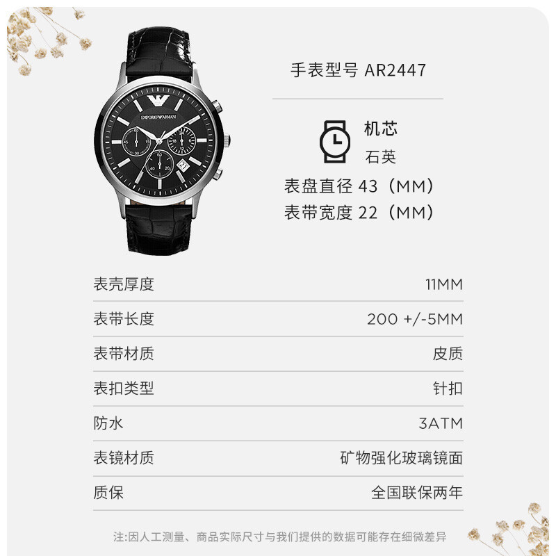 Armani阿玛尼手表简约时尚闪耀三眼计时男士石英表 生日礼物 送男友AR2447