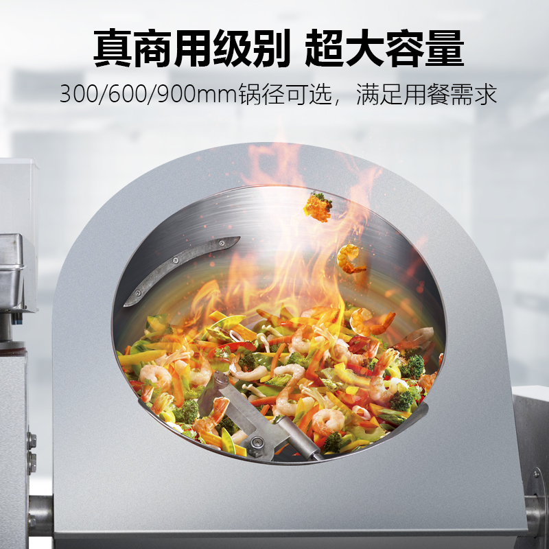 圣托(Shentop)滚筒900全自动炒菜机 多功能翻炒烹饪锅 大型团餐商用智能炒菜机 DCG01高清大图