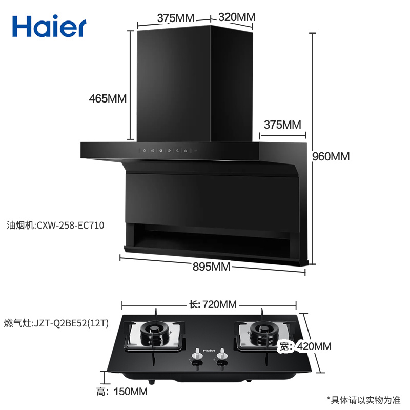 海尔(haier)油烟机海尔(haier)吸油烟机顶侧三吸22立方爆炒大火力ec7