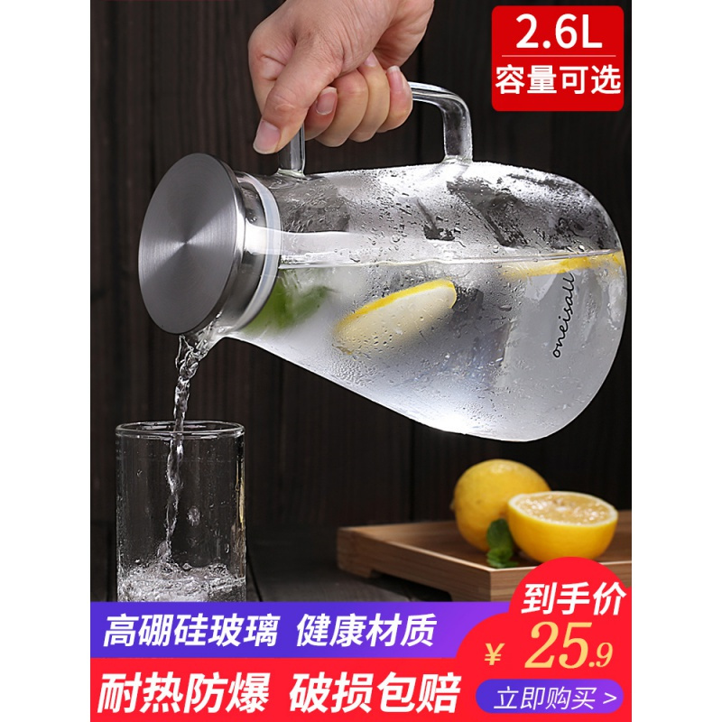 家柏饰(CORATED)家用玻璃冷水壶大容量凉白开水杯热高温凉茶壶泡柠檬扎壶水瓶 新款1500ML+4个小杯+茶盘