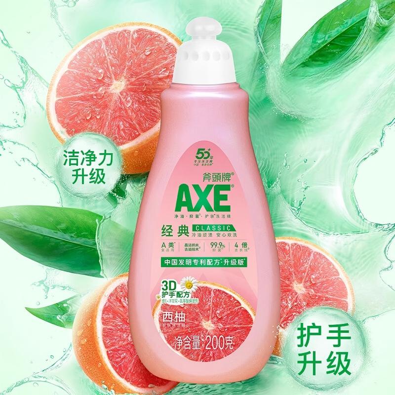 AXE斧头牌 西柚香洗洁精 200g*2高清大图