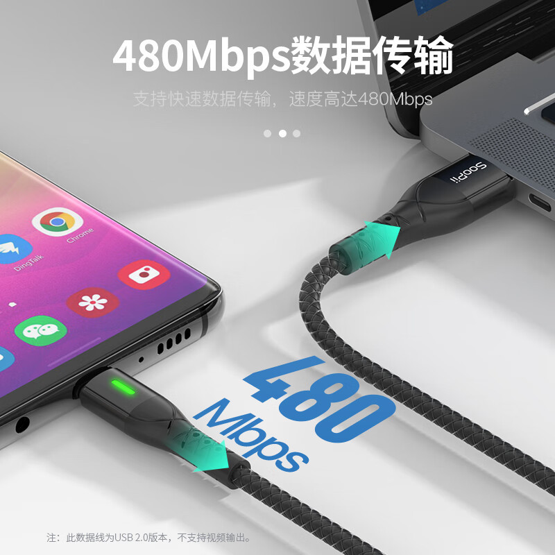 SooPii首佩 LED指示灯usb-a数据线66WS09AC高清大图